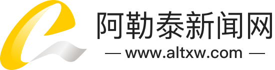 阿勒泰新闻网